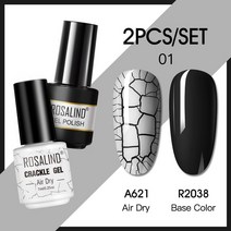베리앤굿 ROSALIND크랙 젤 폴리쉬 반영구 크래킹 네일 래커 에어 드라이 하이브리드, 54.RA-2GELS-107, RA-2GELS-107