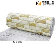 (우리홈시트) 생활방수 곰팡이 결로방지 고급형 알루미늄 접착식 보온 단열벽지 화이트꽃 (폭)100cm x (길이) 10m 20m, 황토벽돌