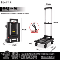 리어카 구르마 수레 농업용 농장 손수레 카트 농사용 공사용 축사 운반차 핸드카, 트럼펫 3인치 브레이크 섀시 신축 없음, 1개