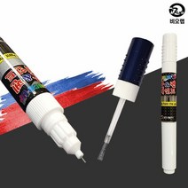 보수용페인트 BHY 붓페인트 붓펜 현대 꽃담황토색 316, 대영 붓펜:BHY 꽃담황토색