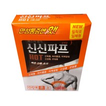 신신파스 신신파프 일체형 핫카타플라스마 만성통증엔 핫 밀착포 파스 온팩 5매x5포 총25매, 1팩, 25개