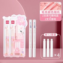 까렌만년필블랙ST 유능한 글씨를 연습 잉크 블루 순 가능 바꿔 먹물 주머니 교체 급 필낭 통용 A933 2577302923, 2즈 펜 _12 먹물 주머니 _2닦을, 0.3-0.45mm 표준세트 암첨