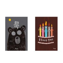 툭 + 불꽃머리를 펼쳐라 - 이연 작가 그림책 2권세트