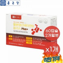 철분제 엽산 D 2개월분 임산부 헤모글로빈 헴철 햄철 헴첼 햄첼 영양제