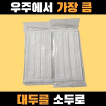 국산 초대형 특대형 초대형 MB 3중 필터 비말차단 마스크 50매