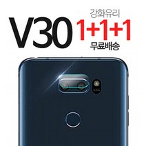 스톤스틸 LG V30 카메라렌즈 강화유리 후면 카메라 필름 1+1+1, 3매