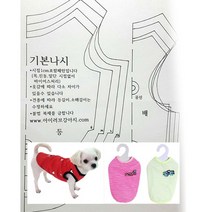 DIY 종이패턴] 강아지옷본 기본 나시 (S~XL) - 38959 BB1