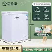 소형 김치 냉장고 미니 뚜껑형 서랍형 김냉 빌트인 자취방 술장고 신형 가성비, 45L [에너지효율 1등급]