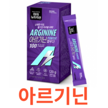 [대상웰라이프] MY Nutrition 아르기닌 파우더 (6gx20포) 분말 건강 활력 국내생산 레몬맛 개별 스틱형 포장 산화질소 생성 신진대사 단백질 초고함량 비타민c, 20포x15개
