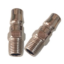 에어 카플러 PM20 카플링 에어부속 콤프레샤 착한툴