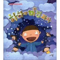 하하의 마법 과자, 아르볼