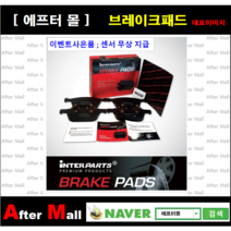 [BENZ 후패드 + 센서 ] BENZ C200 CGI W204 (271.860) 1863 IPB-E037R 0054200720