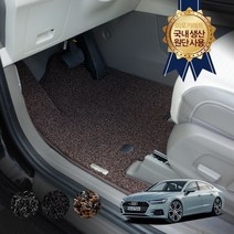 아우디 A7 풀체인지 4K8 4G8 2021포함 자동차 트렁크 카 차바닥매트, 블랙, 잔디카매트1+2열, 아우디 A7(4G8) (11년~)