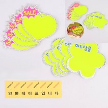 반짝이 쇼카드 5매 꽃잎 히트상품 가격표시대 예약석팻말 매대가격표 쇼케이스네임택 카페네임택 카페가격표