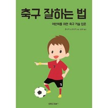 축구일을 인기 상위 20개 장단점 및 상품평