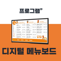 홍보품제작 테블릿오더 레이월드 메뉴보드