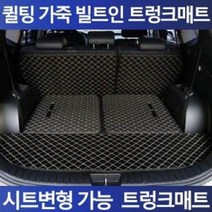 SUV빌트인 트렁크매트/바닥매트-시트변형 자유자재 - 올뉴카렌스/더뉴카렌스, 7인승 디젤 분리형, 웜그레이