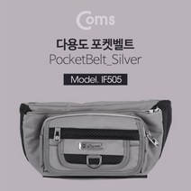 [알티피아] 다용도 포켓 벨트 허리 가방 등산 캠핑