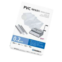 카피어랜드 PVC제본표지 A4 0.2mm 100매, 투명, 5개