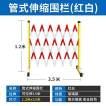 자바라대문 출입문 주차장 바리케이트 접이식 정문 도어 안전문 금지 주의 바퀴 이동식 플라스티 강연 휴대용 관리 임시, 높이1.2m x 길이 3.5m