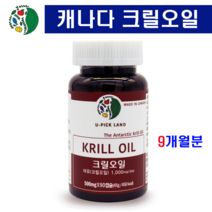 남극 크릴 오일 1000mg 크릴오일원액 크릴새우 캡슐 액체 기름 액상 인지질 아스타잔틴 오메가 3 6 9 EPA DHA 콜린 항산화 혈관청소 혈관건강 뱃살 체지방 관리, 3개, 45g