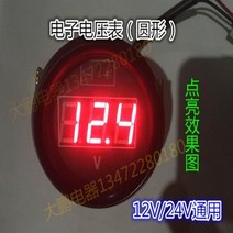 농기계 농업용 차량 인덕턴스 오일 게이지 수온 연료 전류 디젤 12V 24V 일반 수리 CA10 라운드, ampere voltmeter