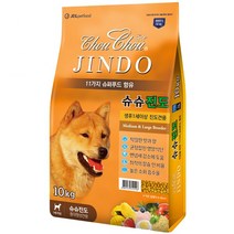슈슈 진도 10kg/성견용/중대형/애완/애견/강아지/사료
