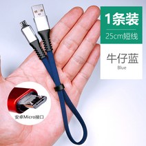 USB3.2(Type-C)단자 지원모델 안드로이드 USB32TypeC단자 숏 오래사용 방지 꺾다 구식의 3621781401, 0.25cm, 1스틱 룩 데님 블루 -안드로이드 계