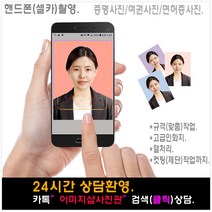 반명함사진 증명사진 >>당일발송<<고급인화지 사진코팅 컷팅(제단)무료., 8., 1셋트, 배경(색상)합성