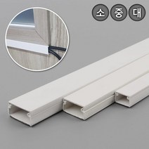 1M 코너 전선 랜선 케이블 사각몰딩 4개 전선가리개 인테리어 랜선몰드 DIY, 대