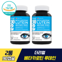 더리얼 베타카로틴 루테인 식약처 기능성 인증 인정 마리골드꽃추출물 시각적응 비타민C 비타민E 건조효모 셀레늄 눈 건강 항산화 영양성분 황반색소 저하 예방 활성산소 제거 세포보호, 2통, 90캡슐