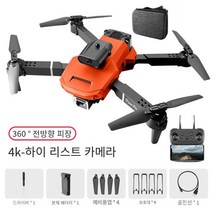 E100 4 면 장애물 회피 UAV 접이식 HD 4K 항공 사진 쿼드 콥터 원격 제어 항공기, E100 4K 단일 카메라 4 면 장애물 회피 오렌지, 단일 전원 버전