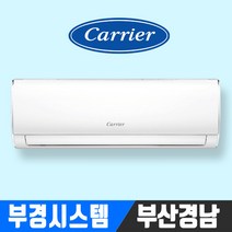 부산에어컨 벽걸이에어컨 엘지 삼성 캐리어 인버터 6평 7평 8평 9평 10평 DARC-0061FAWSD 경남 김해 양산 창원 진주 울산 설치, DARC-0061FAWSD_[인버터/6평]