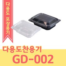 [오케이포장] 일회용 도시락 반찬용기 202호 검정 투명 1000개세트 사각반찬 도시락 샐러드 포장용기