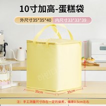 케이크 보냉백 케익 포장 보냉 가방 여름 배달 냉장 보온 포장 피크닉 케잌, 노랑 10인치 x 5개입 (35x40)