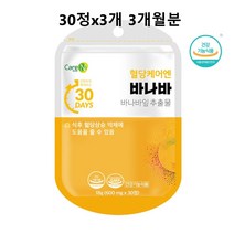 당질컷팅제 바나바 바나바잎추출 코로솔산 파이토스테롤 효능 식약처 건강기능식품 인정 알약 정