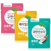 GF코스트과탄산소다 표백 과산탄소다 베이킹소다 흰옷누런때 장판찌든때 과산화탄소 과탄소다 소다수 과탄산수소 가성가리 브랜드 과산화소다 중탄산 과탄산나트륨, 감동 과탄산소다 얼룩제거표백제 2KG리필