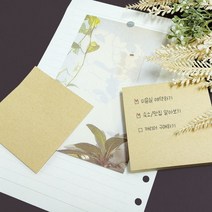 예쁜메모지 무지 다꾸 80매 디자인메모지 크라프트 접착메모지 부착메모지 메모지, 상세페이지 참조