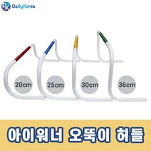 아이워너 대만산 오뚝이 허들 육상 축구 어린이 체육D, 레드(20cm)