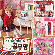 원앤원 체리 인형 캐릭터 피규어 역할 놀이 옷 입히기 공부방 코디 테마 여아 크리스마스 생일 선물, 공부방(pco76428)