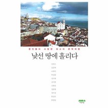 이노플리아 낯선 땅에 홀리다, One color | One Size@1