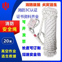 소방 조명 안전 로프 20 미터 3C 인증 화재 비상 왕복 탈출-111433, 옵션05