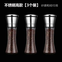 가정용 전동 자동반자동 깨갈이 후추 그라인더 조절 파우더 특수 조미료 탱크 도구, Kml