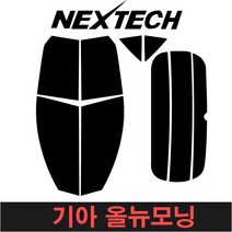 카메이크업 NEXTECH 모닝 측후면세트 썬팅필름 DIY 썬팅지, 5%(가장진한농도), 올뉴모닝(11-14), 기아