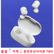 TWS 블루투스이어폰 무선이어폰 아이폰SE2 아이폰8 아이폰8+ 아이폰7 아이폰7+ 아이폰6 아이폰6+ 전기종, True-Air-US-TWS700 - 화이트