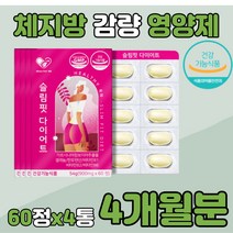 가르시니아 캄보지아 녹추 곡물 효소 분말 추출물 HCA 다이어트 탄수화물 컷 흡수 억제 억제제 컷팅 컷팅제 분해 차단제 보조제 복부 뱃살 배살 중년 남자 식약처인증