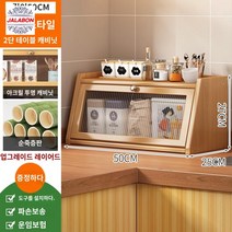 원목미니선반 식탁위수납 나무선반, 【원색 2단 50장】[장홍 아크릴문]