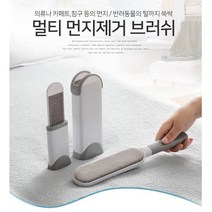멀티 먼지제거기 브러쉬 보풀제거기 반려동물 털제거, 1개, 대형(그레이)