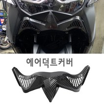 BPK 2021 2022 NMAX 에어덕트커버 카본 21 22 년 엔맥스 125 커버 튜닝, 블랙