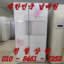 중고냉장고 중고양문형 냉장고 중고삼성지펠양문형냉장고, 중고냉장고 엘지